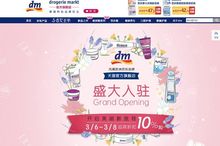 dm-drogerie markt Alibaba Tmall Global Shop Homepage per 6. März 2017