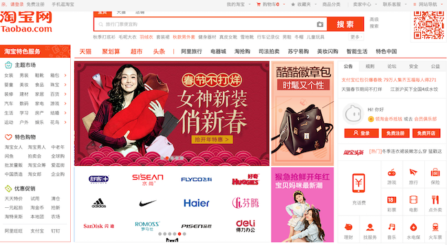 Startseite von Taobao